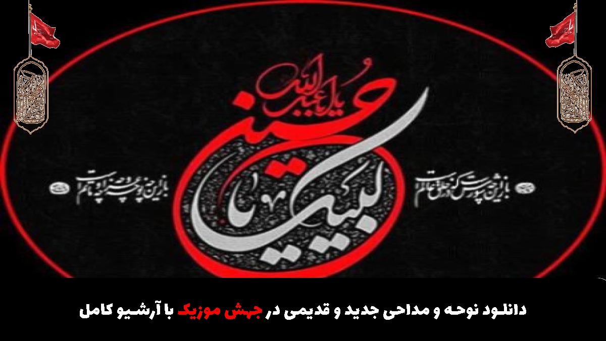 عکس آهنگ ای آب آور رشید زینب از محمود کریمی